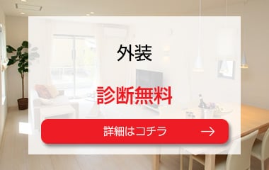 その他　￥1, 080, 000(税抜)～