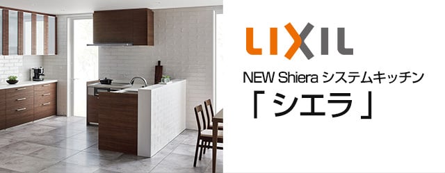 Lixilシエラw2550 リクシル サンウェーブのキッチンリフォームhandyman