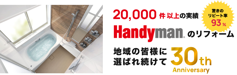 20,000件以上の実績