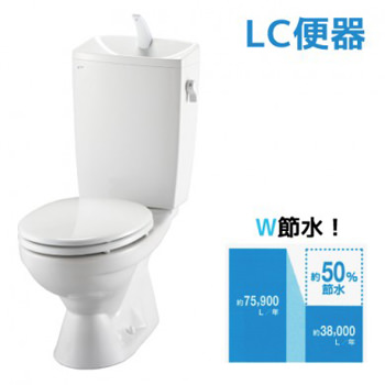トイレ　オリジナル便器　LC便器　