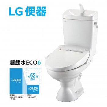 トイレ　オリジナル便器　LG便器