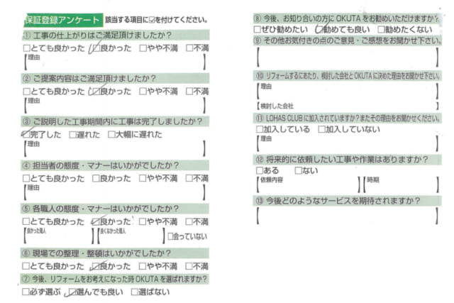 東京都新宿区 お風呂のリフォーム Lixil Bw Handymanお客様アンケート