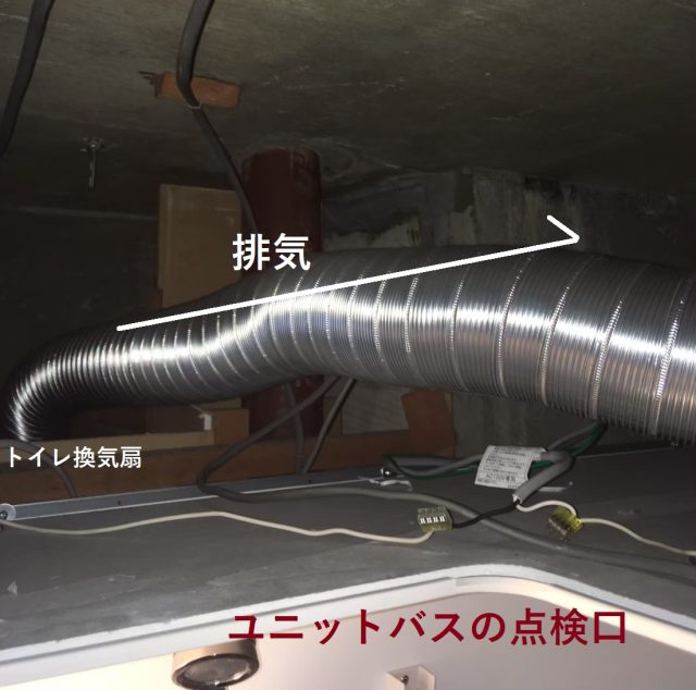 排気管の交換