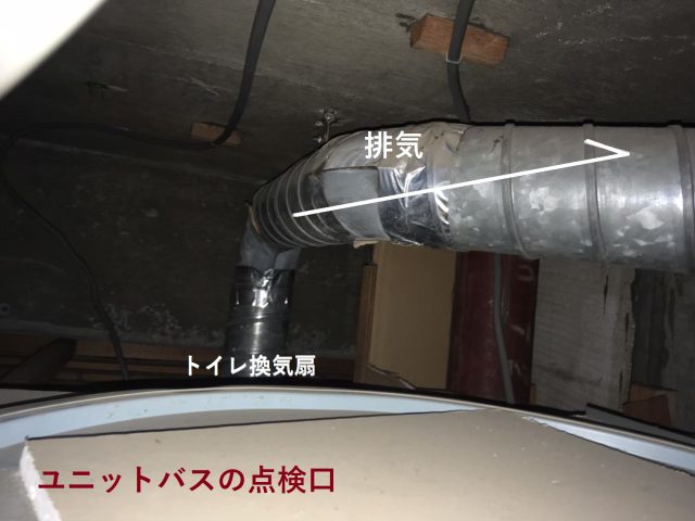 排気管の交換