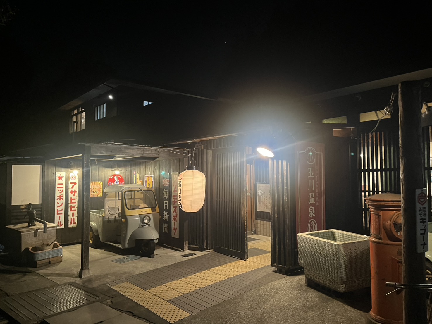 温泉♨ - Handymanリフォームブログ 温泉♨ - Handymanリフォームブログ