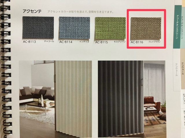 アクセンテ　クレイブラウン