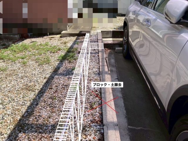駐車場 拡張 リフォーム
