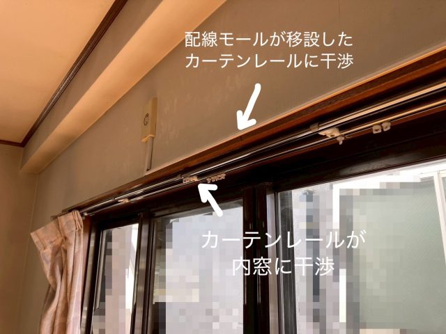 カーテンレール　内窓