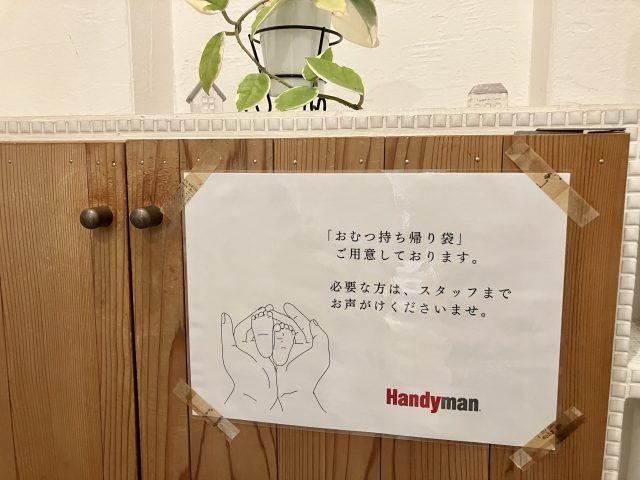 子連れ リフォーム会社 越谷