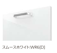 キッチン LIXIL シエラ 扉カラー WR6 スムースホワイト