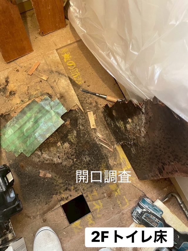 トイレ　床　キシキシ