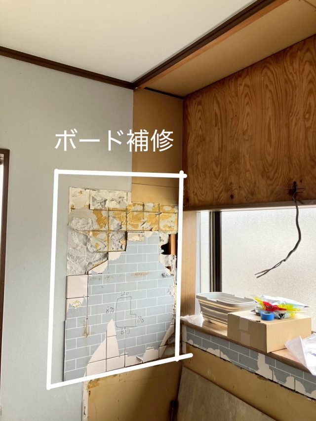 石膏ボード補修　キッチン　タイル