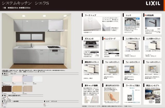 シエラ　プラン