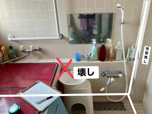 在来浴室　解体