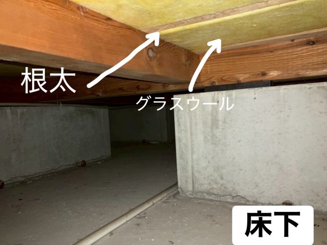 根太　断熱