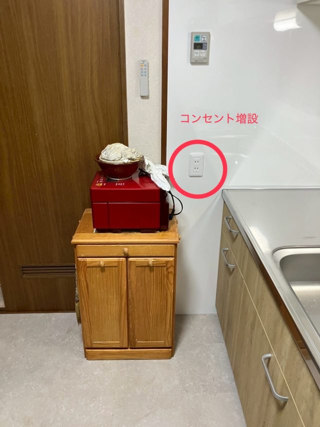 コンセント増設