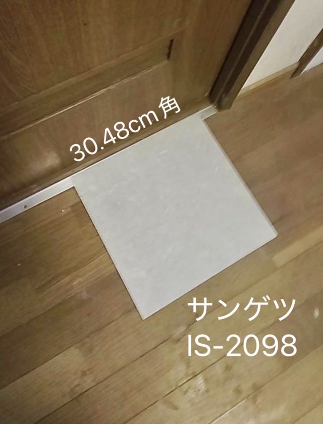フロアタイル施工
