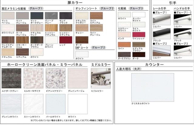 リジャスト プラン