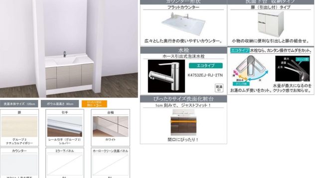 リジャスト マンション